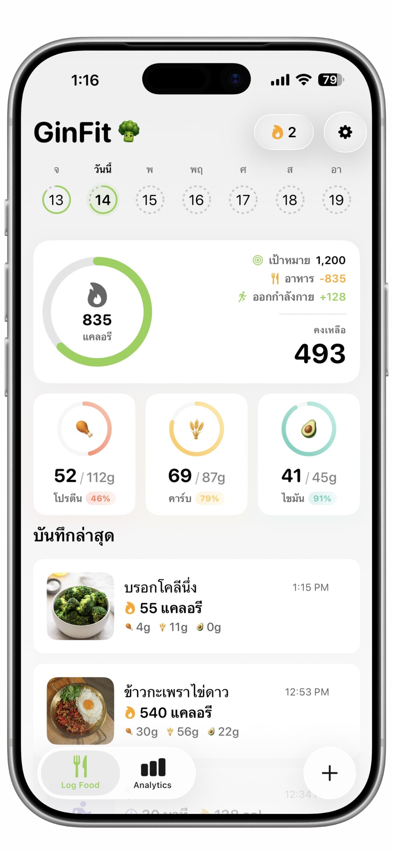 GinFit logging screen showing today's meals
