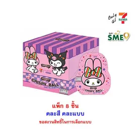 ช็อกโกซิตี้ ขนมช็อกโกเคลือบบลูเบอรี่สตรอเบอร์รี่Melody&Kuromi