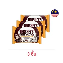เฮอร์ชีส์ ช็อกโกบอลดูโอ้คุกกี้แอนด์ดาร์กช็อกโกแลต