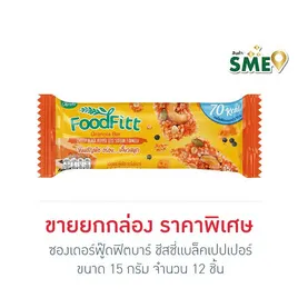 ซองเดอร์ฟู๊ดฟิตบาร์ ชีสซี่แบล็คเปปเปอร์