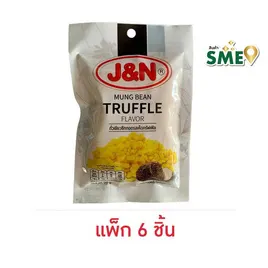 J&N ถั่วเขียวซีกทอด รสเห็ดทรัฟเฟิล