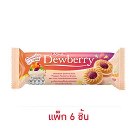 ดิวเบอร์รี่ คุกกี้แยมโยเกิร์ตและเจลลี่ผลไม้