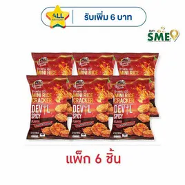 ยังเกอร์ฟาร์ม ข้าวแต๋นมินิรสพริกจักรพรรดิ์