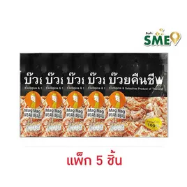 แม็กแม็ก บ๊วยคืนชี บ๊วยแช่อิ่มอบแห้ง