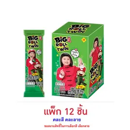 เถ้าแก่น้อย สาหร่ายย่างม้วนบิ๊กโรลทวิน รสคลาสสิค 4.