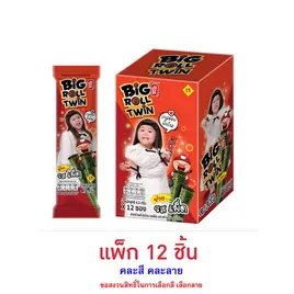 เถ้าแก่น้อย สาหร่ายย่างม้วนบิ๊กโรลทวินรสเผ็ด 4.