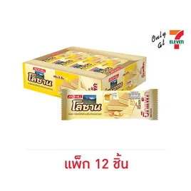 โลซาน เวเฟอร์สอดไส้ครีมกลิ่นบัตเตอร์เบรด