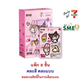 ช็อกโกซิตี้ ขนมหวานช็อกโกแลตพริ้นมายเม&คุโรมิ