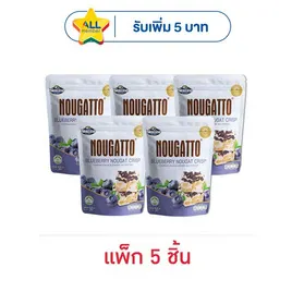 เนสไลน์นูกัตโตะ ขนมบลูเบอร์รี่สอดไส้นูกัต