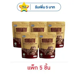 เนสไลน์นูกัตโตะ ขนมช็อกโกแลตไส้นูกัต