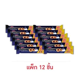 ดิวเบอร์รี่ คุกกี้แยมบลูเบอร์รี่