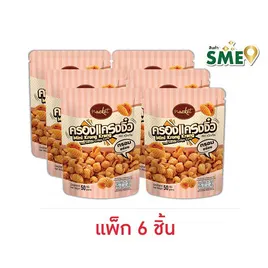 แน็คเก็ต ครองแครงจิ๋ว