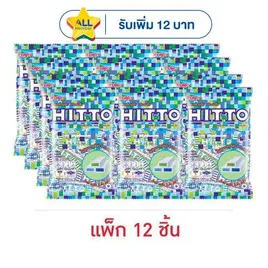 ฮิตโต ลูกอมเคี้ยวหนึบรวมรส