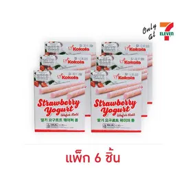 โคโคล่า เวเฟอร์โรลสอดไส้ครีมสตรอเบอร์รีโยเกิร์ต