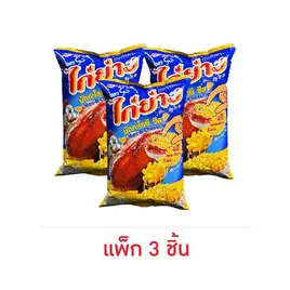 ไก่ย่าง ขนมทอดกรอบรสมักกะโรนีชีส