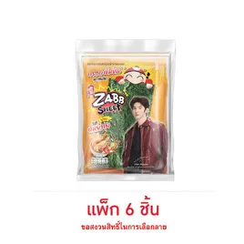 เถ้าแก่น้อย สาหร่ายย่างแซ่บชีทรสต้มยำกุ้ง