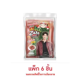 เถ้าแก่น้อย สาหร่ายย่างแซ่บชีทรสหม่าล่า
