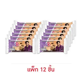 ไทนี่โอ มินิคุกกี้แซนวิชสอดไส้ครีมช็อกโกแลต