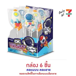 โอเค มาร์ชแมลโลกาแล็กซี่ป๊อปกลิ่นผลไม้รวม