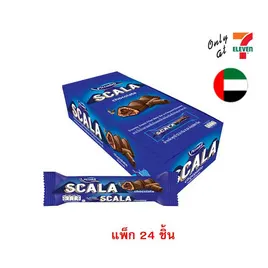 สกาล่า ช็อกโกแลตเวเฟอร์สอดไส้ครีมช็อกโกแลต 12.
