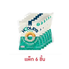 ฮูลีส์ ข้าวโพดอบกรอบรสซาวครีมและหัวหอม