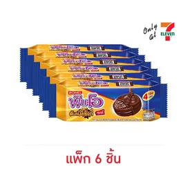 ฟันโอ ดับเบิ้ลช็อก คุกกี้รสช็อกโกแลตสอดไส้ครีมเคลือบช็อกโกแลต
