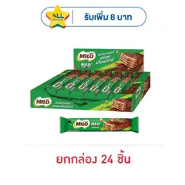 ไมโล เวเฟอร์รสช็อกโกแลตมอลต์ 18.