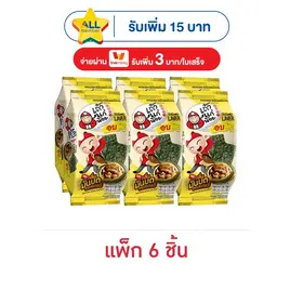 เถ้าแก่น้อย สาหร่ายอบรสกลิ่นมันบดซอสเกรวี่