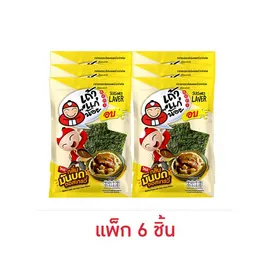 เถ้าแก่น้อย สาหร่ายอบรสกลิ่นมันบดซอสเกรวี่