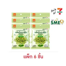 วีฟาร์ม ถั่วแระญี่ปุ่นอบกรอบรสวาซาบิ