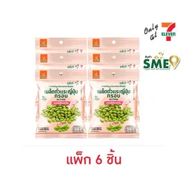 วีฟาร์ม ถั่วแระญี่ปุ่นกรอบรสเกลือหิมาลายัน