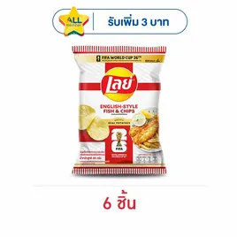 เลย์คลาสสิค รสฟิชแอนด์ชิปส์สไตล์อังกฤษXFIFA