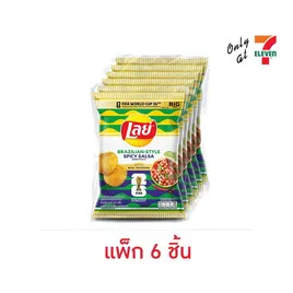 เลย์ร็อค รสสไปซี่ซัลซ่าสไตล์บราซิลXFIFA