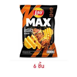เลย์แมกซ์ รสบาร์บีคิวพริกพ่นไฟ