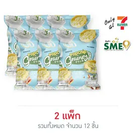 เกรนเน่ย์ ธัญพืชป๊อบ รสซาวครีมและหัวหอม
