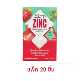 มายบาซิน เม็ดอมพลัสกลิ่นสตรอว์เบอร์รี 9.