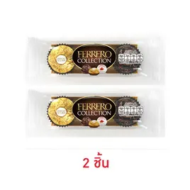 เฟอเรโร รอชเชอร์ คอลเลคชั่น ช็อกโกแลต 32.