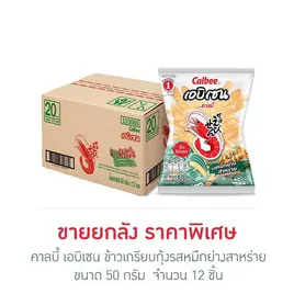 คาลบี้ เอบิเซน ข้าวเกรียบกุ้งรสหมึกย่างสาหร่าย