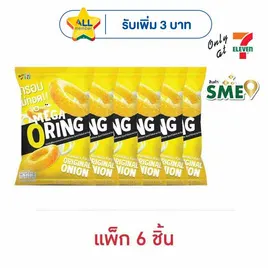 โอพัฟ เมก้าโอริงส์รสออริจินัลหัวหอม