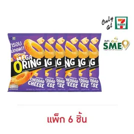 โอพัฟ เมก้าโอริงส์รสเชดด้าชีส