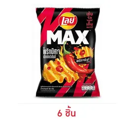 เลย์แมกซ์ รสพริกปีศาจเอ็กซ์กตร้าชิลลี่
