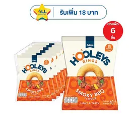 ฮูลีส์ ข้าวโพดอบกรอบรสสโมกกี้BBQ