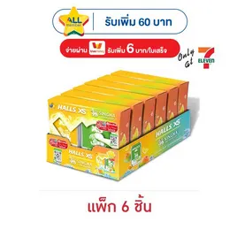 ฮอลล์เอ็กซ์เอส ลูกอมสิงห์อุเมะ&เลมอน