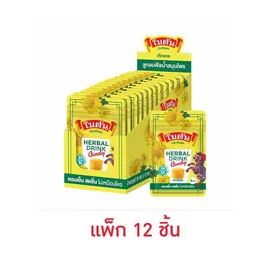 โบตัน ลูกอมเฮอร์เบิลดริ๊งก์น้ำเก๊กฮวย