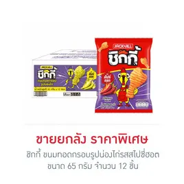 ชิกกี้ ขนมทอดกรอบรูปน่องไก่รสสไปซี่ฮอต