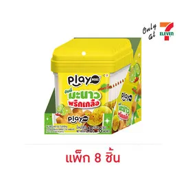 เพลย์มอร์ กัมมี่มะนาวพริกเกลือ