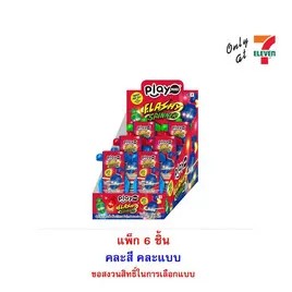 เพลย์มอร์ ลูกอมกลิ่นผลไม้รวมสปินเนอร์