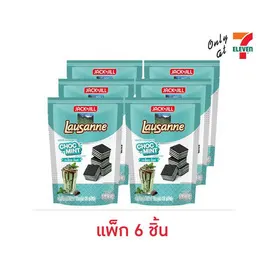 โลซาน เวเฟอร์กลิ่นช็อกโกแลตมิ้นต์