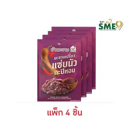 บ้านมะขาม มะขามเปรี้ยวแซ่บ นัวกะปิหอม