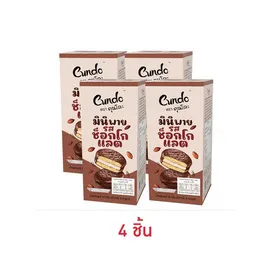 คุนโดะ มินิพายรสช็อกโกแลต